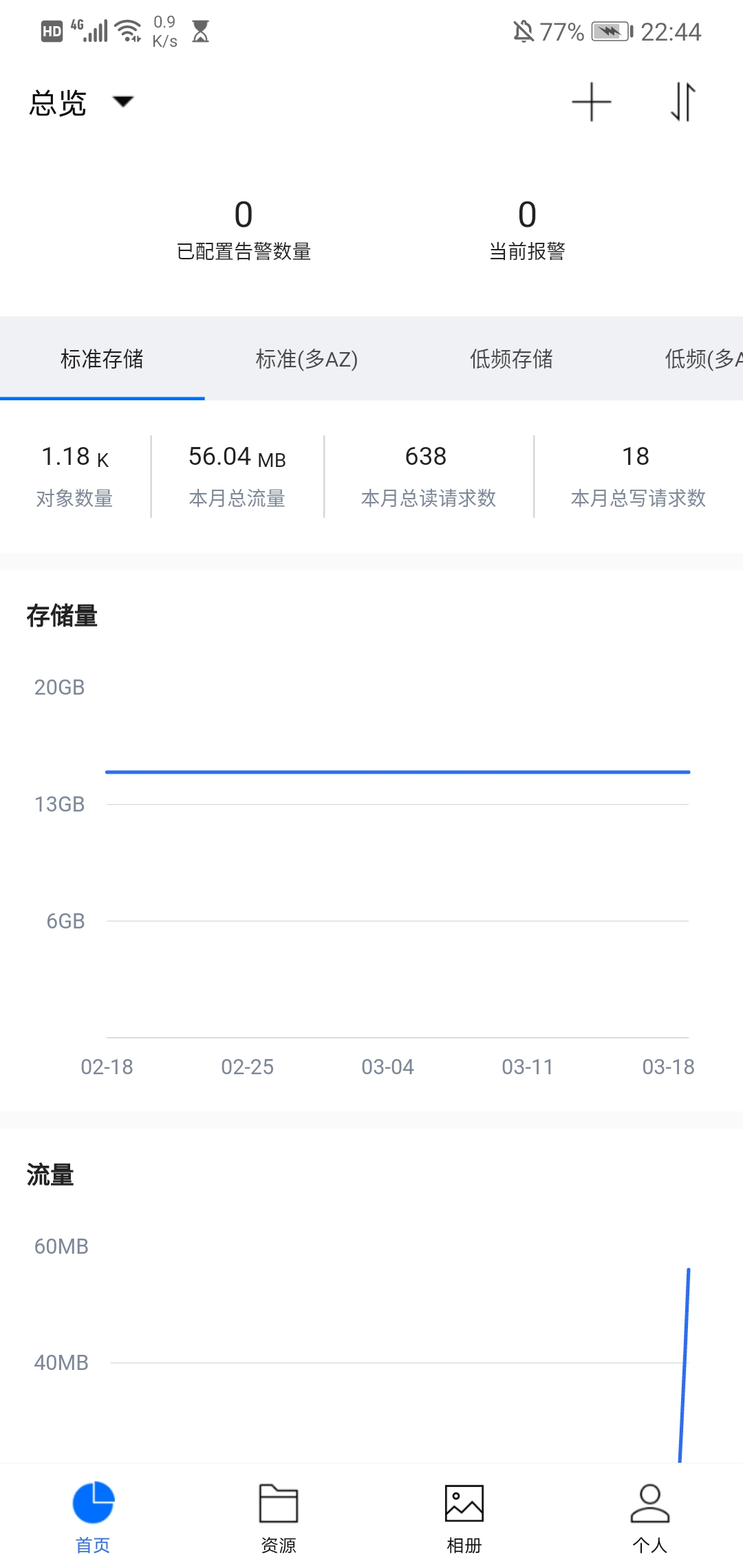 Screenshot_20210319_224415_com.qcloud.cos.client.jpg
