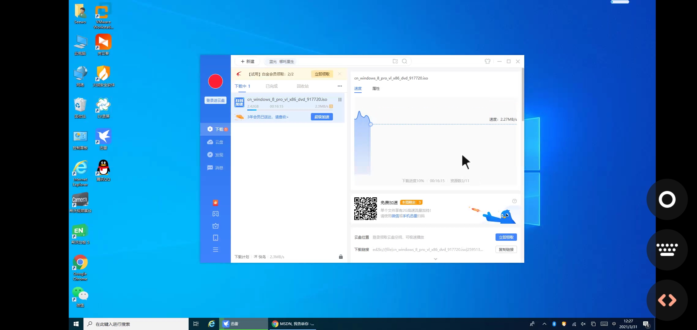 Screenshot_20210331_122724_com.oray.sunlogin.jpg