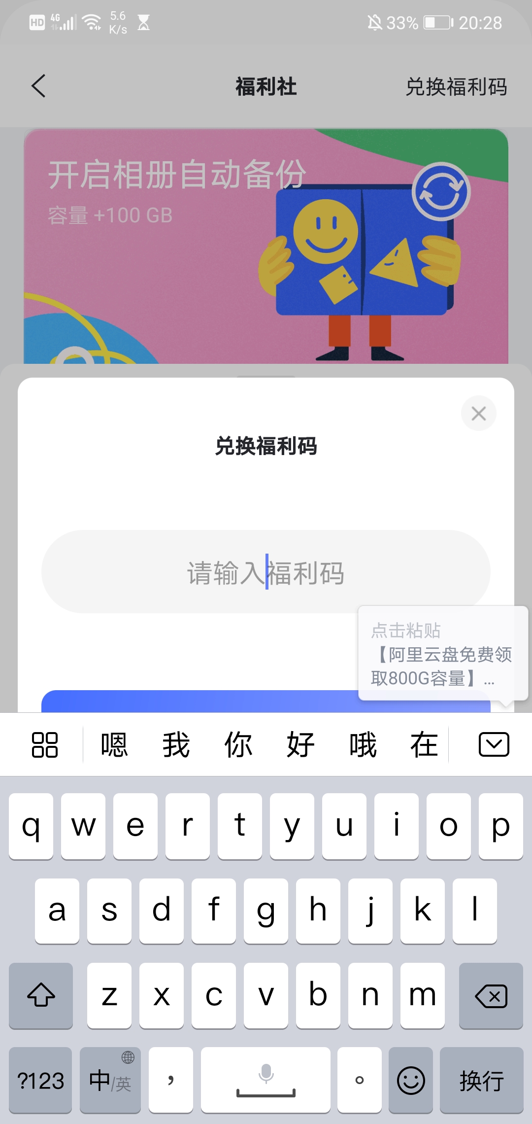 Screenshot_20210419_202852_com.alicloud.databox.jpg