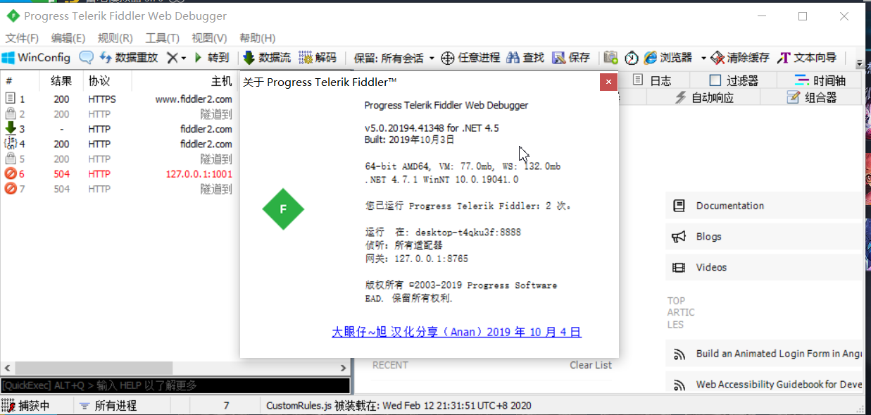 QQ%E6%8B%BC%E9%9F%B3%E6%88%AA%E5%9B%BE20200212213201.png